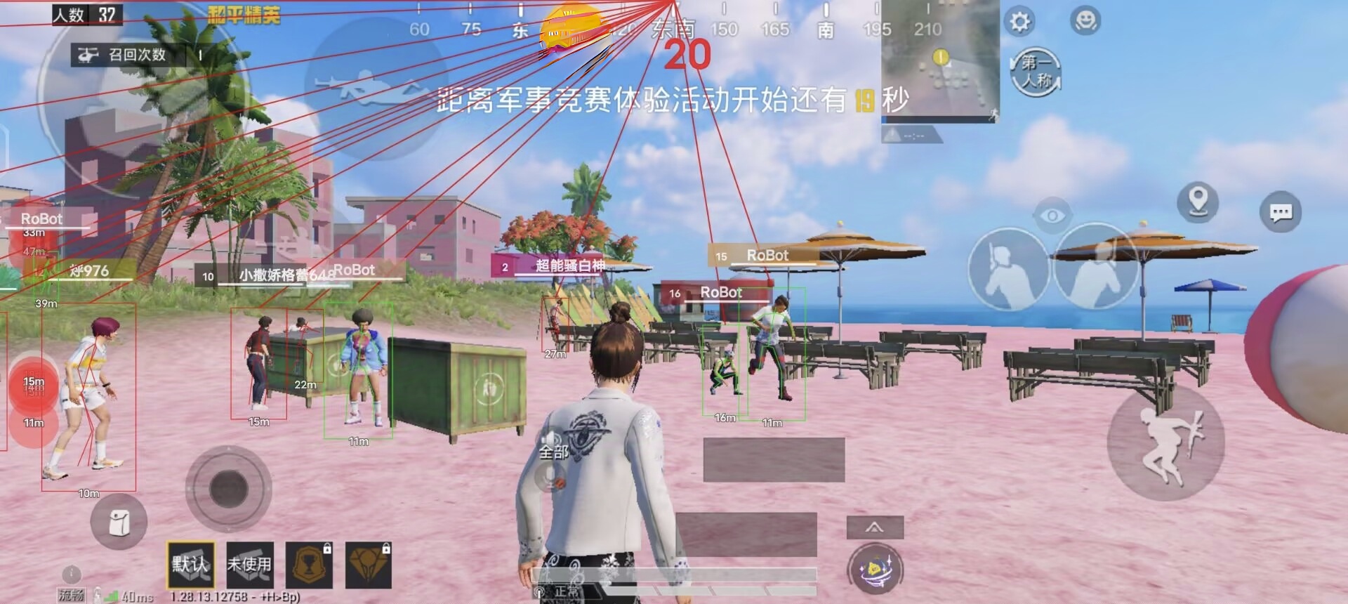和平精英透视辅助器 - 高清识别稳定运行